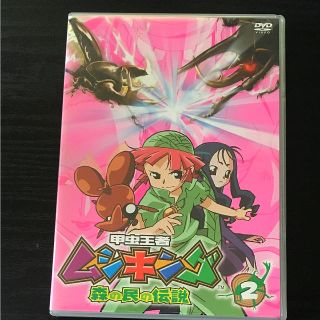 セガ(SEGA)のDVD 「甲虫王者ムシキング～森の民の伝説～ 2巻」(アニメ)