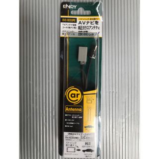 【未使用】TVアンテナ変換コード EVC-6003PE パナソニック、富士通テン(カーナビ/カーテレビ)