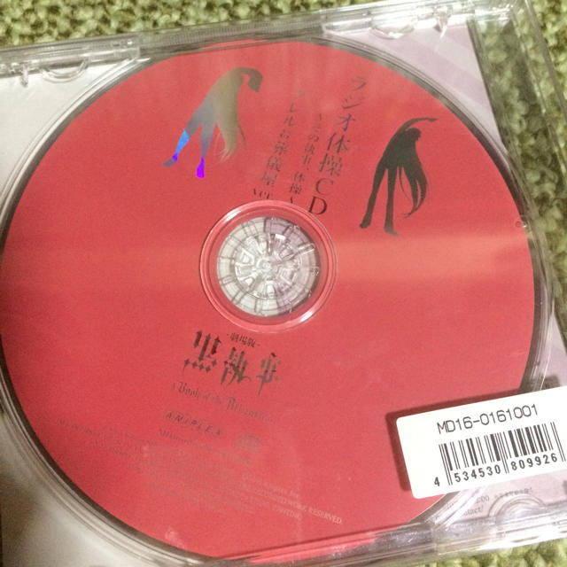 黒執事グッズ ラジオ体操cd 死神ver レアアイテム の通販 By Ekotaros S Shop ラクマ