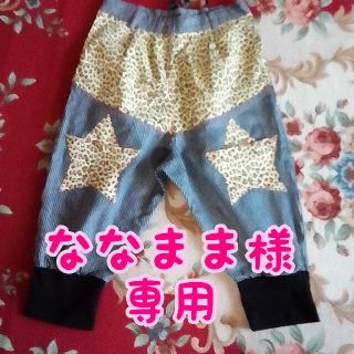 サルエルパンツ(サルエルパンツ)