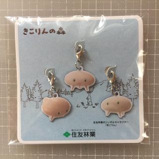 きこりん チャーム ノベルティグッズ(ノベルティグッズ)