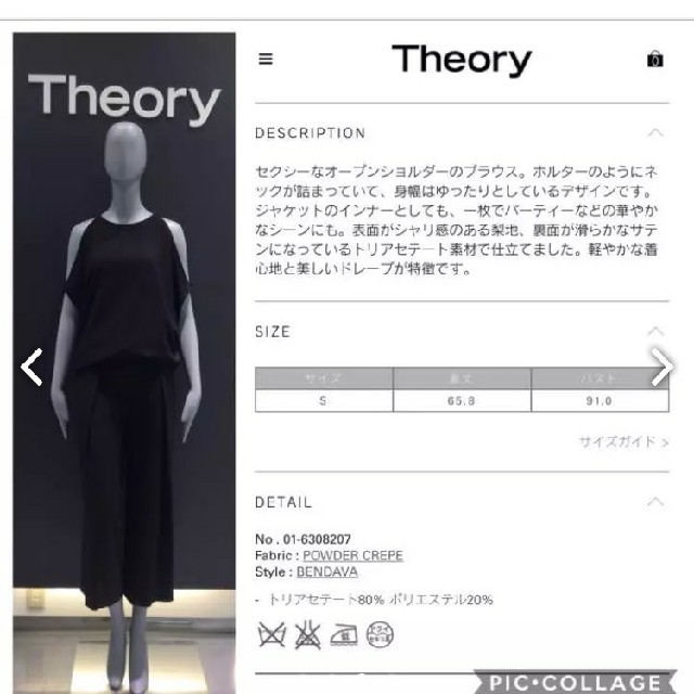 theoryカットソー！１度着！美品