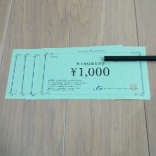 ジェイグループホールディングス　株主優待　4000円分(レストラン/食事券)