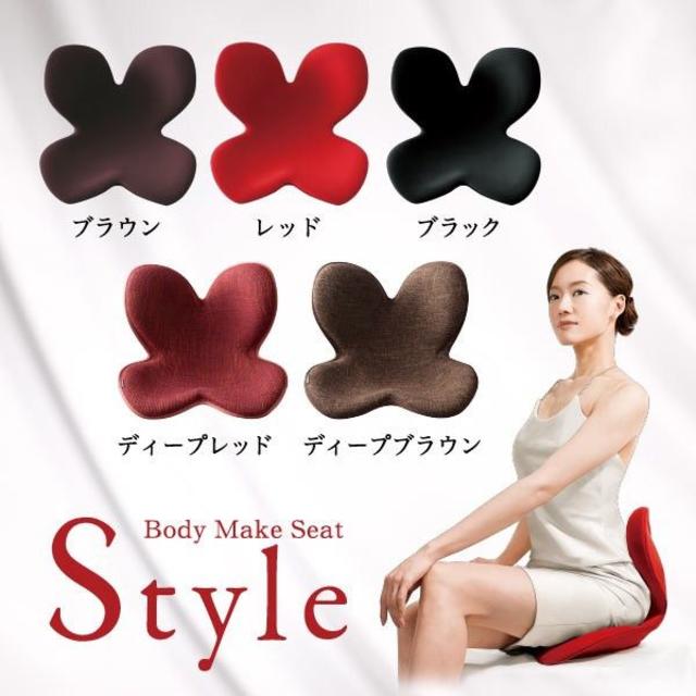 Body Make Seat Style