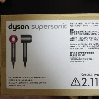 ダイソン(Dyson)の【junsky2004様　ご予約済み】(ドライヤー)