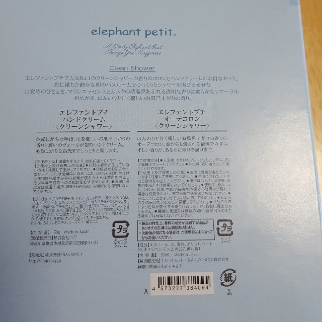 elephantant(エレファントアント)の[新品未使用]　elephant petit オーデコロン
 コスメ/美容の香水(香水(女性用))の商品写真