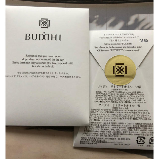 L'OCCITANE(ロクシタン)の50%off★美容オイル 【BUDDHI】リトリートオイル コスメ/美容のスキンケア/基礎化粧品(美容液)の商品写真