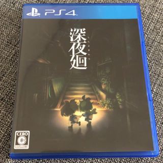 プレイステーション4(PlayStation4)のPS4  深夜廻(家庭用ゲームソフト)