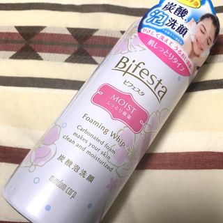 ビフェスタ(Bifesta)のビフェスタ♡泡洗顔(洗顔料)