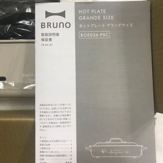 新品未使用】リサとガスパール ブルーノホットプレート(グランデサイズ