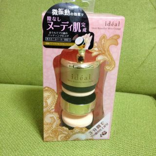 イデアル スキンフィット電動パフ(その他)