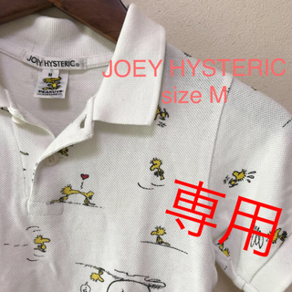 ジョーイヒステリック(JOEY HYSTERIC)のJOEYHYSTERIC  ポロシャツ M(その他)