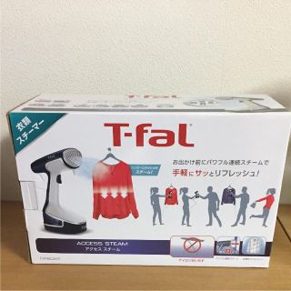 ティファール(T-fal)のティファール   アクセススチーム   DR8085(アイロン)