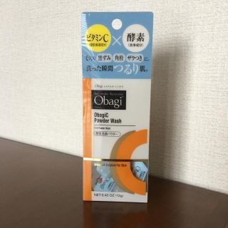 オバジ(Obagi)のオバジC  酵素洗顔パウダー(洗顔料)