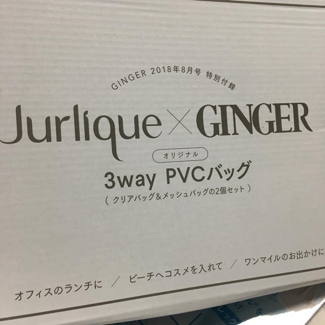 Jurlique(ジュリーク)のJurlique ジュリーク × GINGER コラボ 3way PVCバッグ レディースのバッグ(その他)の商品写真