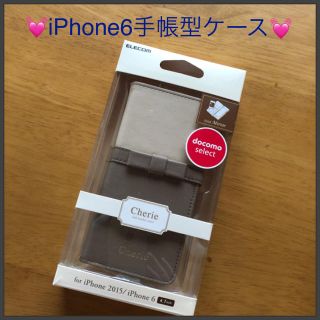 エレコム(ELECOM)の💓iPhone6手帳型ケース💓(iPhoneケース)