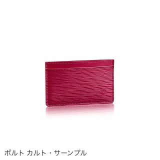 ルイヴィトン(LOUIS VUITTON)のカードケース(名刺入れ/定期入れ)