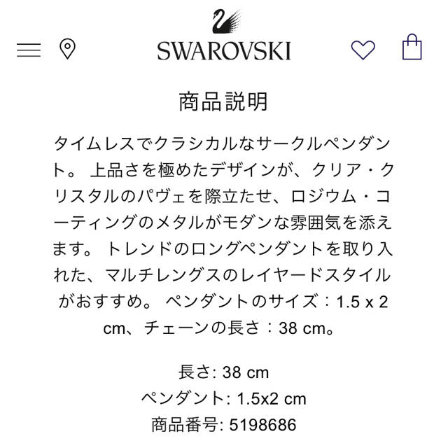 SWAROVSKI(スワロフスキー)のスワロフスキーネックレス レディースのアクセサリー(ネックレス)の商品写真