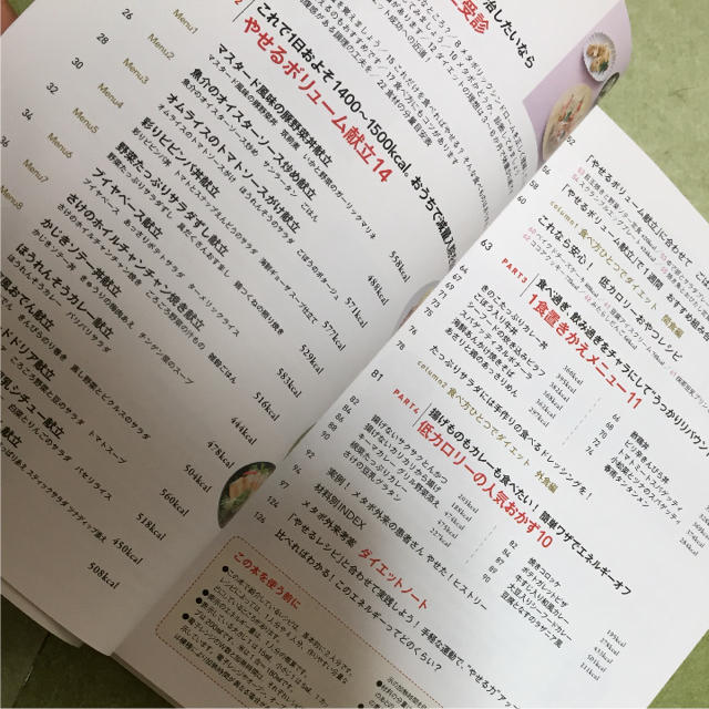 「京都医療センターメタボ外来の3か月で確実!やせるレシピ 」 エンタメ/ホビーの本(住まい/暮らし/子育て)の商品写真