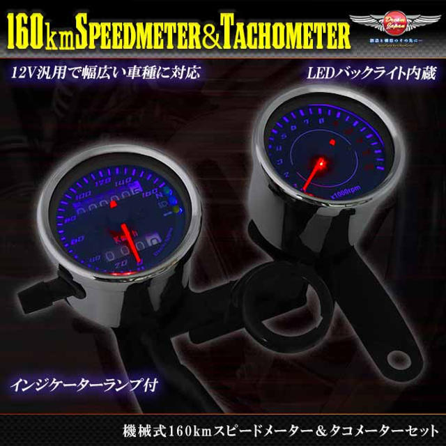 バイク用 汎用 LED内蔵 電気式タコメーター 機械式スピードメーターセット の通販 by BOSS1981's shop|ラクマ バイク用 汎用 LED内蔵 電気式タコメーター 機械式スピードメーターセット の通販 by BOSS1981's shop|ラクマ
