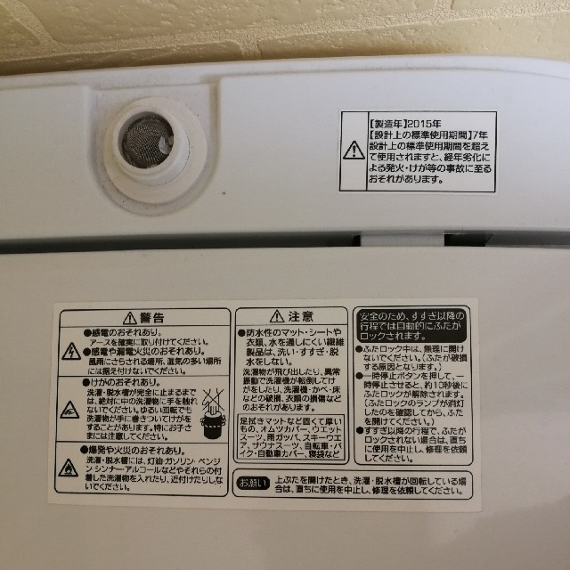 Haier(ハイアール)の全自動 洗濯機　Haier 4.2㎏ スマホ/家電/カメラの生活家電(洗濯機)の商品写真