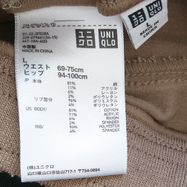 UNIQLO(ユニクロ)のユニクロ・レディース・ストレッチ・レギンスパンツ レディースのレッグウェア(レギンス/スパッツ)の商品写真