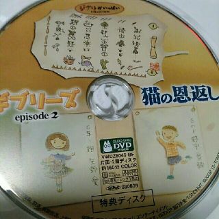 ジブリ　リマイスター版　DVD 2点セット 国内正規品　未再生　猫の恩返し　他