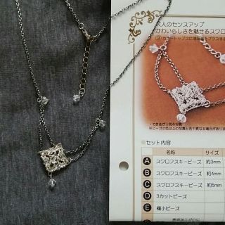 レシピ付スワロフスキーネックレス　ハンドメイド(ネックレス)