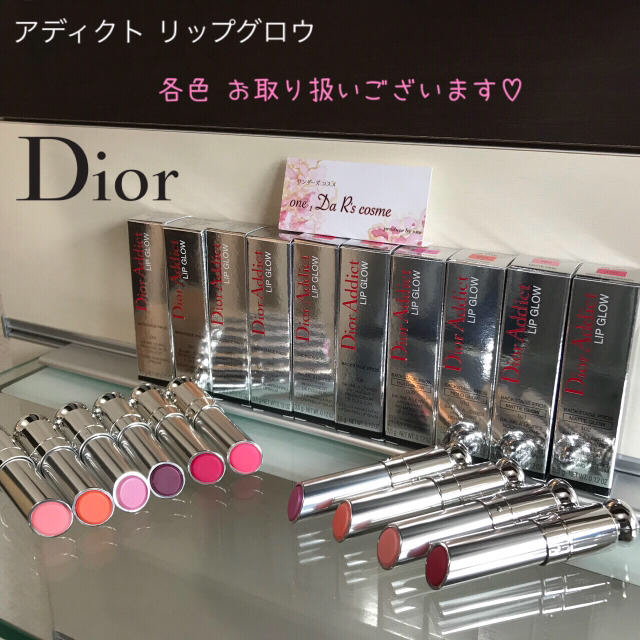 Christian Dior(クリスチャンディオール)の■もこ様 専用■ ディオール アディクト リップグロウ セット コスメ/美容のスキンケア/基礎化粧品(リップケア/リップクリーム)の商品写真