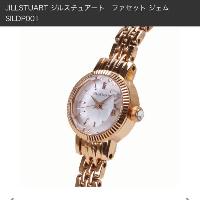 電池交換済みジルスチュアート JILLSTUART 腕時計 ファセット ジェム