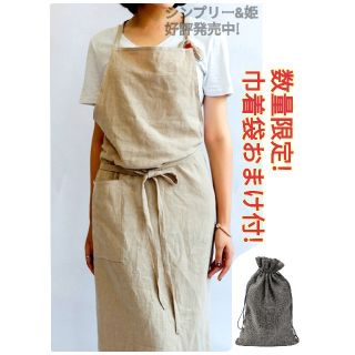 おしゃれ ナチュラル リネン エプロン ベージュ カフェ DIY作業服 キッチン(その他)