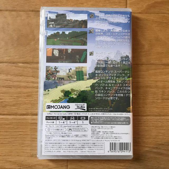 Nintendo Switch(ニンテンドースイッチ)の未開封 Nintendo Switch用 Minecraft マインクラフト エンタメ/ホビーのゲームソフト/ゲーム機本体(家庭用ゲームソフト)の商品写真