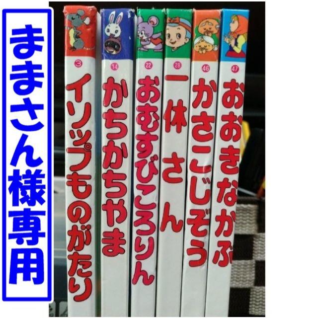 【ままさん専用】世界名作ファンタジーの絵本（その２）  エンタメ/ホビーの本(絵本/児童書)の商品写真