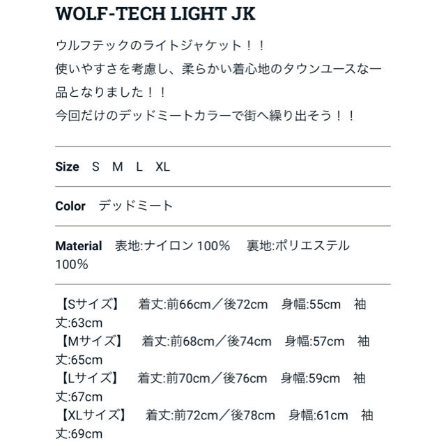 MAN WITH A MISSION(マンウィズアミッション)のMAN WITH A MISSION WOLF TECH LIGHT XL エンタメ/ホビーのタレントグッズ(ミュージシャン)の商品写真