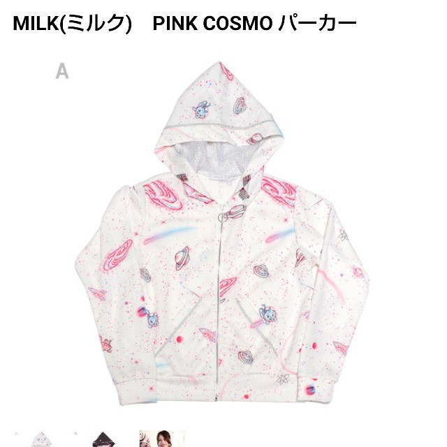 MILK♥PINK COSMOパーカー