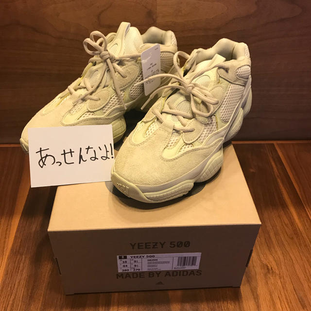 28cm ADIDAS YEEZY 500 SUPER MOON YELLOW