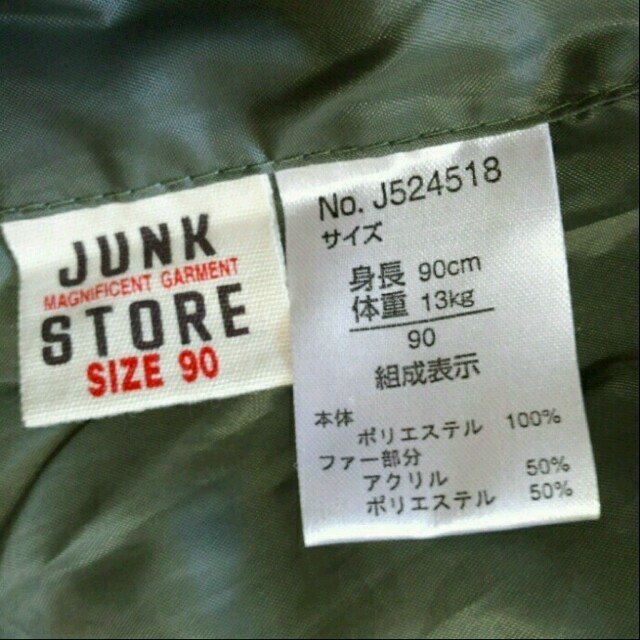 JUNK STORE(ジャンクストアー)のkids 90☆JUNKSTOREコート キッズ/ベビー/マタニティのキッズ服男の子用(90cm~)(その他)の商品写真