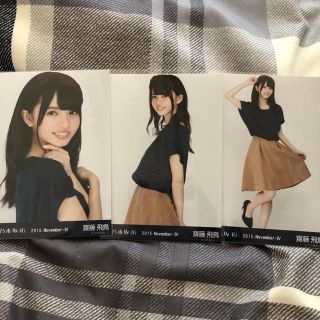 ノギザカフォーティーシックス(乃木坂46)の乃木坂 齋藤飛鳥 生写真(アイドルグッズ)