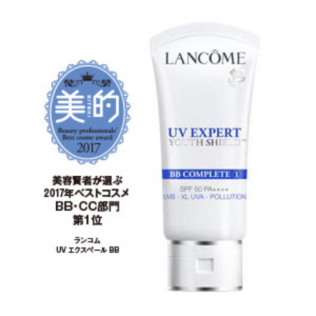 LANCOME(ランコム)の【1回のみ使用】LANCOME UV エクスペール BB ① コスメ/美容のベースメイク/化粧品(BBクリーム)の商品写真