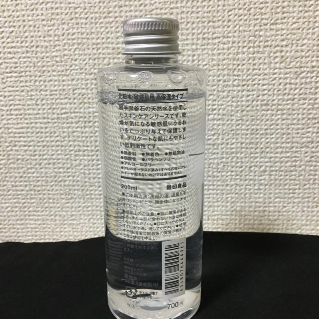 MUJI (無印良品)(ムジルシリョウヒン)の無印 化粧水［敏感肌用］ コスメ/美容のスキンケア/基礎化粧品(化粧水/ローション)の商品写真