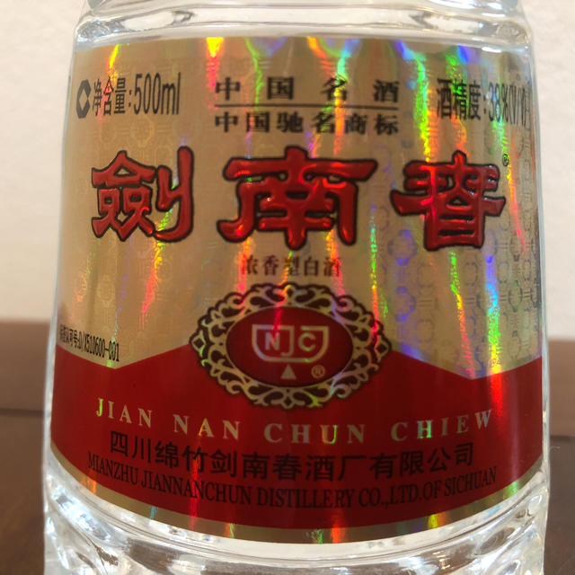 中国酒 剣南春 JIAN NAN CHUN CHIEW 白酒 バイチュウの通販 by 中国酒 剣南春 JIAN NAN CHUN CHIEW 白酒 バイチュウの通販 by