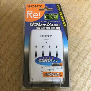 ソニー(SONY)のソニー 単3・単4形 充電式ニッケル水素電池用 急速充電器 リフレッシュ機能つき(バッテリー/充電器)