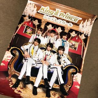 ジャニーズ(Johnny's)のKing&Prince シンデレラガール 初回限定盤B ポスター(ポスター)