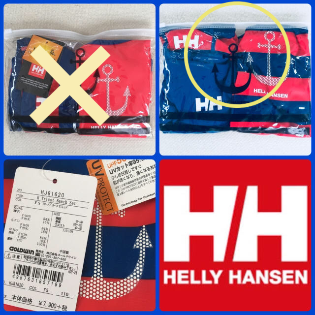 HELLY HANSEN(ヘリーハンセン)の新品 ヘリーハンセン ボーイズ水着セット キッズ/ベビー/マタニティのキッズ服男の子用(90cm~)(水着)の商品写真