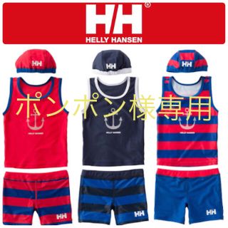 ヘリーハンセン(HELLY HANSEN)の新品 ヘリーハンセン ボーイズ水着セット(水着)