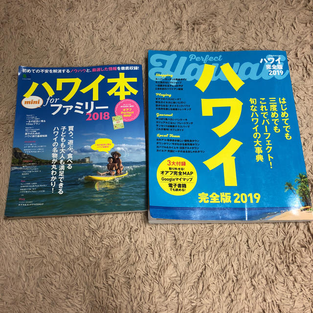 ハワイ完全版2019&ハワイ本for ファミリー2018 エンタメ/ホビーの本(地図/旅行ガイド)の商品写真