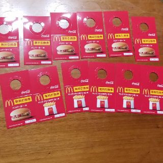 マクドナルド　無料引換券　12(フード/ドリンク券)