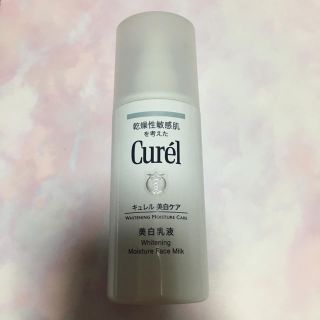 キュレル(Curel)のキュレル 美白 乳液(乳液/ミルク)