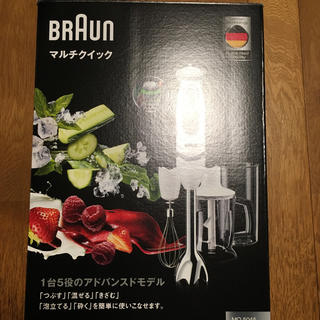ブラウン(BRAUN)のブラウンマルチクイック(調理道具/製菓道具)