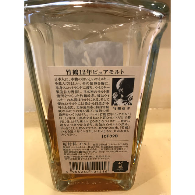 今季一番 古酒 キン肉マン様専用 余市 10年 竹鶴 未開封。☆竹鶴 12年 開封済  残量40% オマケ付